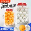 100 Table Tennis Balls, Three-Star, Free Shipping, New Material, High Elasticity, Professional Training, Durable, Competition-Specific Balls
