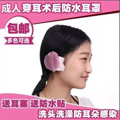 Thickened waterproof earcups earcups Hair wash bath Pierced ear piercing ear protection earcups Anti-ear water waterproof ear bag