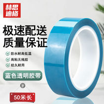 Hesdig PET blue transparent tape printer traceless single-sided fixed tape strong adhesive traceless tape 3