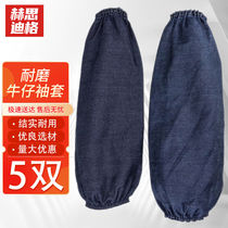 Hersdiger abrasion resistant denim sleeve electric welded anti-fouling thickened sleeve male and female working factory Raubao denim