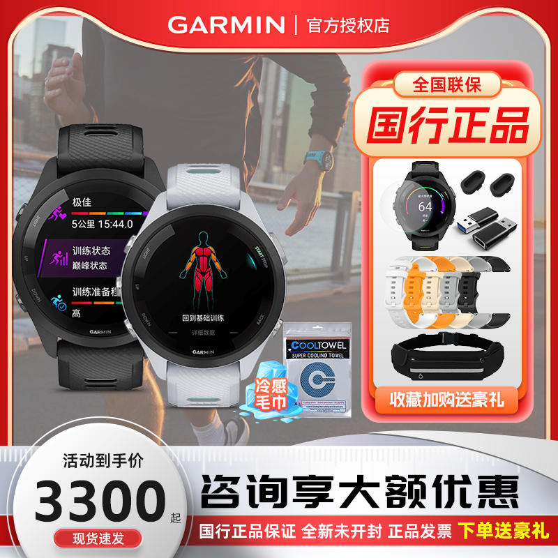 Garmin Jiaming Forerunner265 265s Outdoor GPS Heart Rate Blood Oxygen Swimming Movement Running Watch-Taobao