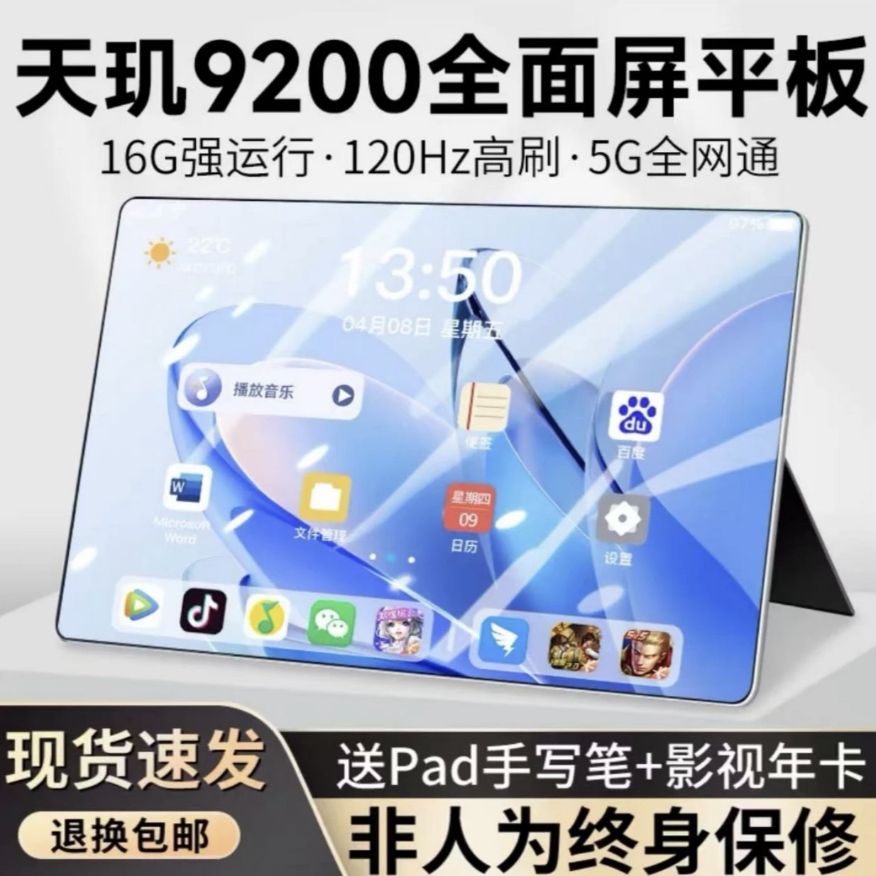 Совершенно новый планшетный пк DNT 16G + 1024G ipadpro с полным набором функций Netcom 5G entertainment game three-in-one learning machine Изображение 1
