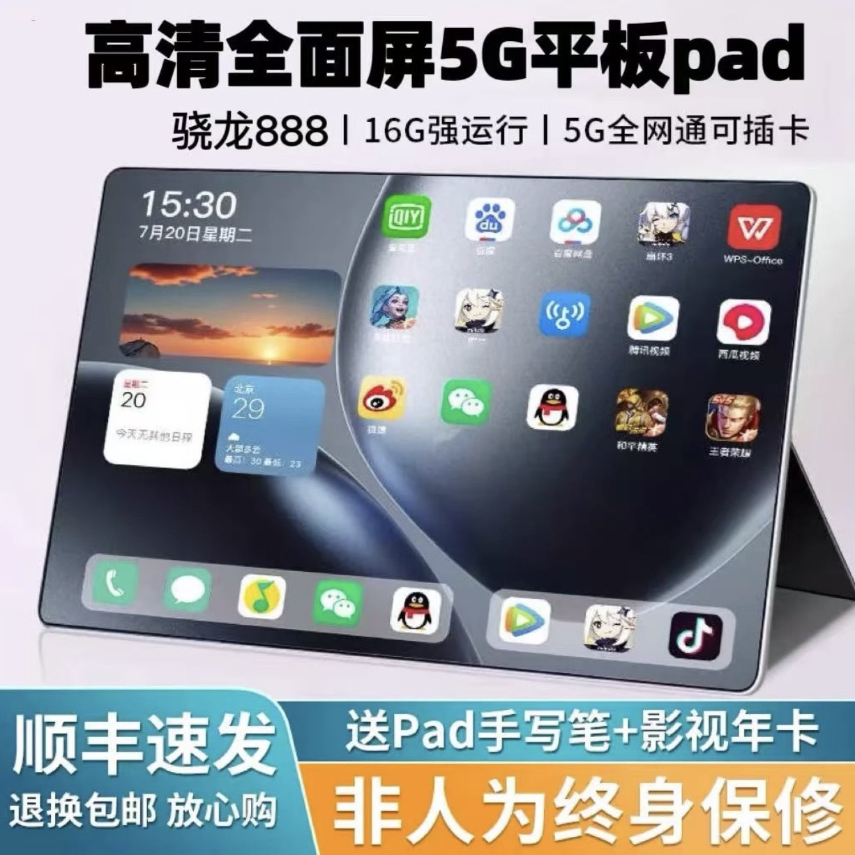 Планшетный пк ipadpro DNT 940016G + 1024G дешевый офисный компьютер для обучения студентов игре "два в одном"