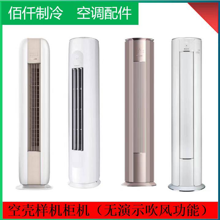 佰仟制冷