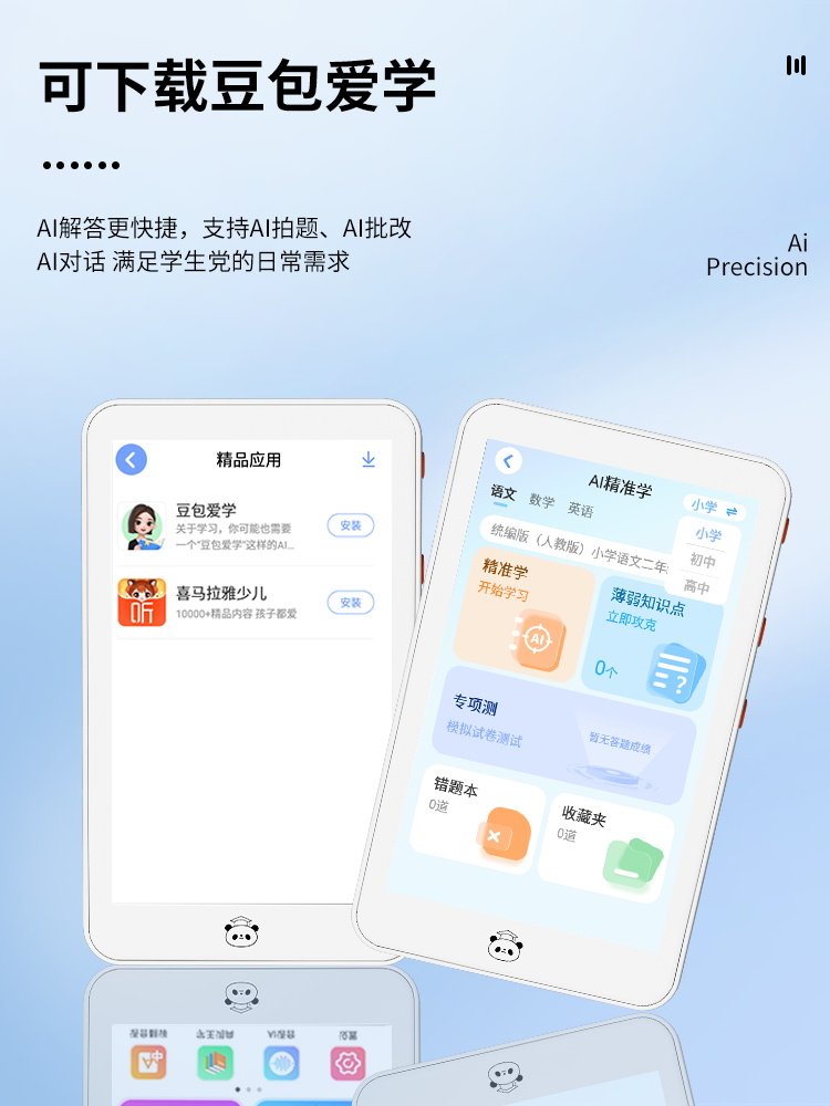 Midong Jingling V80 Student Learning Digital Camera Can Take Pictures, Scan Questions, and Use Ai Recognition to Record Campus Life