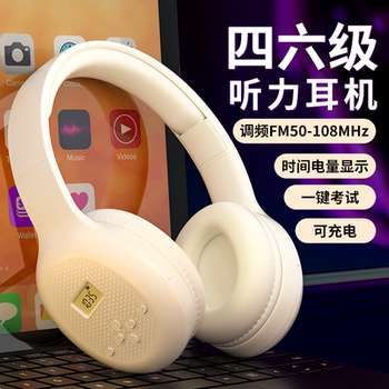 Headphones for Cet-4 and Cet-6 Listening Tests, English Level 4 Fm Frequency Modulation, Level 6, Level 46, Dedicated for College Students' Exams, Over-Ear Headphones