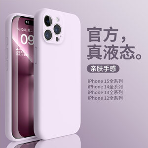 Suitable for Apple 15 Pro Max Phone Case, Liquid Silicone iPhone 18 New Model 16 Protective Cover 13 Pro Full Coverage Anti-Drop 17 Soft 12 Trendy Simple 11 Female XS High-End 14 Niche 78 Male Plus