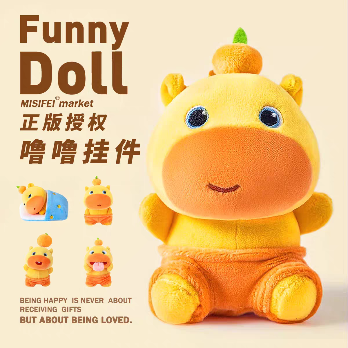 水豚噜噜正品周边店