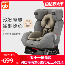 gb goodbaby infant high-speed child safety seat car safety seat for babies 0-7 years old CS729 719