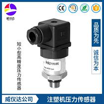 Short and small high-precision pressure sensor module for injection molding machine oil and water pressure diffusion silicon pressure transmitter switch