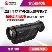 Guide Gaode infrared thermal imaging camera TD210 thermal imaging night vision infrared telescope TD410 outdoor night vision device