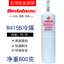 Babaßenc US Imports Dongfeng R415B хладагент кондиционеры Snow seed хладагент r410a No Freon