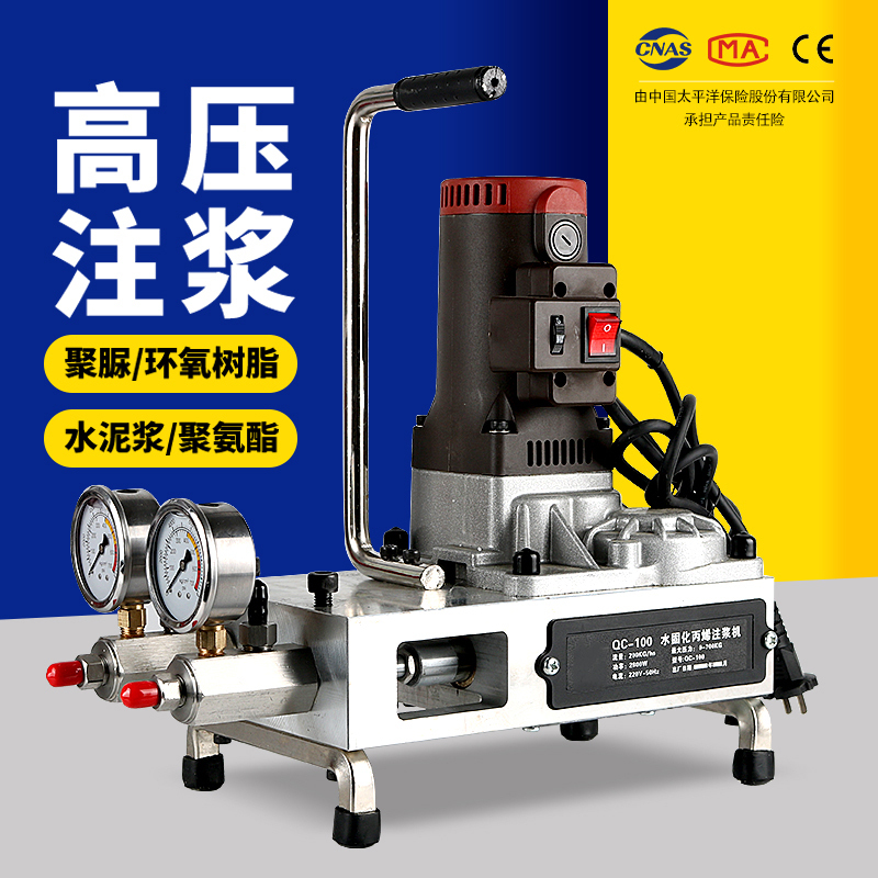 Waterproof Leak Repair High-Pressure Grouting Machine Cement Slurry Water-Curing Grouting Machine Polyurethane Tile Hollow Drum Grouting Machine Leak Plugging Machine Waterproof Leak Repair High-Pressure Grouting Machine Cement Slurry Water-Curing Grouting Machine Polyurethane Tile Hollow Drum Grouting Machine Leak Plugging Machine