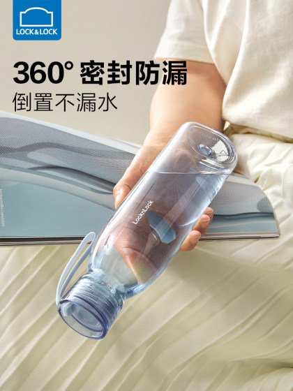 乐扣乐扣水杯塑料杯子夏季运动水瓶便携tritan耐高温随手杯旅行杯