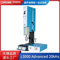 Psychic ultrasonic welding machine 20 digital electric box intelligent section high precision selenium drum plastic piece welding equipment