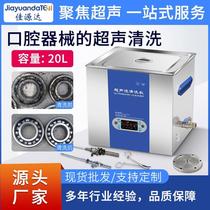 Industrial Ultrasonic Cleaning Equipment Manufacturer Hardware Parts Oil Removal Rust Removal Laboratory With Ultrasonic Cleaner