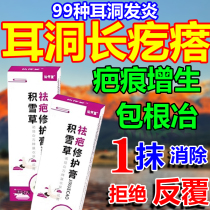 Scar hyperplasia and bulge removal chest keloid scar softening needle repair oil burn scar constitution itching special plaster