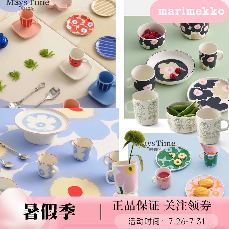 2026 Spring/Summer Collection Marimekko Finnish Blue and White Floral Ceramic Mug Tableware Breakfast Plate Pair of Mugs Gift Set