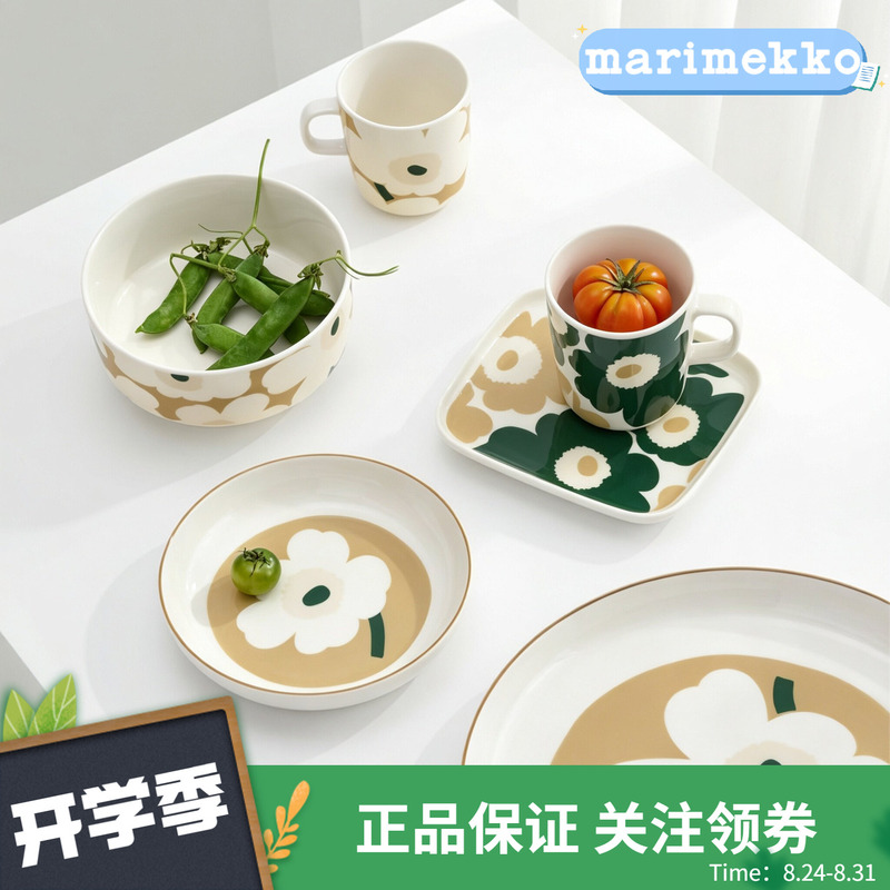 2026 Autumn/Winter Collection Finland Marimekko Green Base Mug Coffee Cup Ceramic Tableware Plate Bowl Nordic