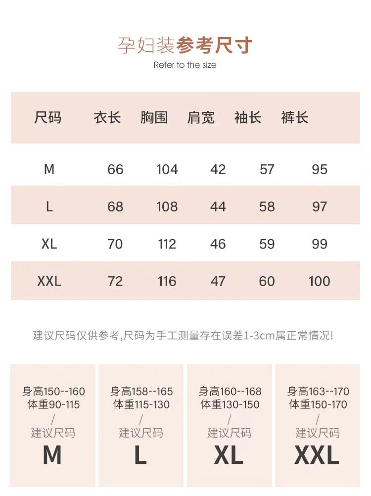 全棉纯棉月子服夏季薄款产后哺乳4月份5孕妇睡衣女产妇全棉两件套 — 2