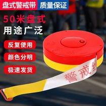 Clooney disk type warning tape 50 meters traffic engineering warning line construction safety isolation tape retractable and recyclable