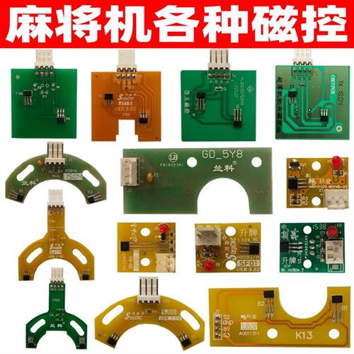 Mahjong machine Magnetic control Upper card Mahjong Machine Lifting Small Breadboard Lanko Cordiathi mahjong machine light control-Taobao