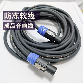1.5/2.5 Square Millimeter Solder-Free Professional Speaker Cable Oxygen-Free Copper Audio Amplifier Connection High-Fidelity Speaker Amplifier Cable