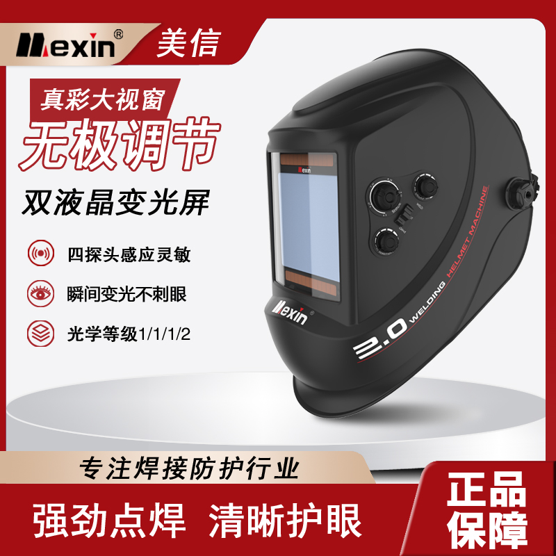 Beauty Shin Electric Welded Shield Burn Welt Welding Work Mask Automatic Light Wearing Type Argon Arc Welding Special Welding Cap Light Protection