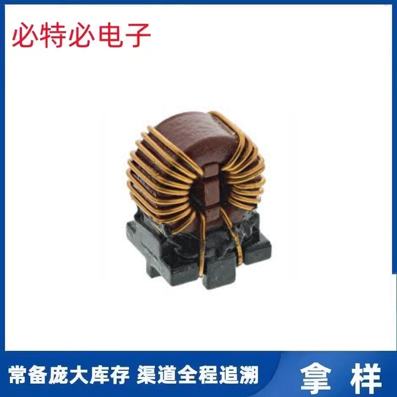 7448225007 700UH 5A共模滤波器 Wurth(伍尔特)全新电感