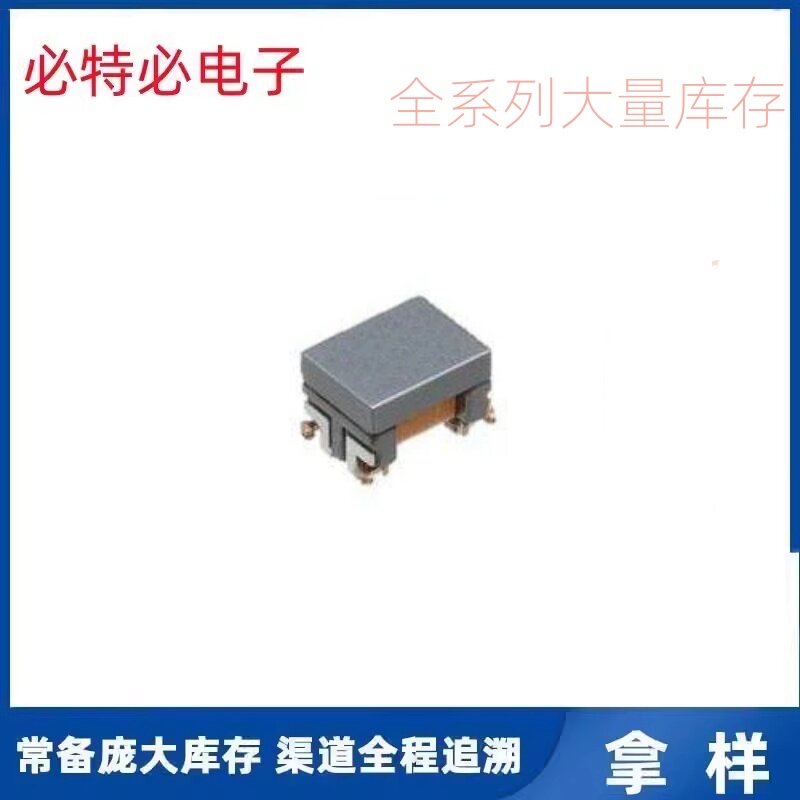 ACT1210-510-2P-TL00 TDK全新原装共模滤波器ACT1210-510-2P-TL00