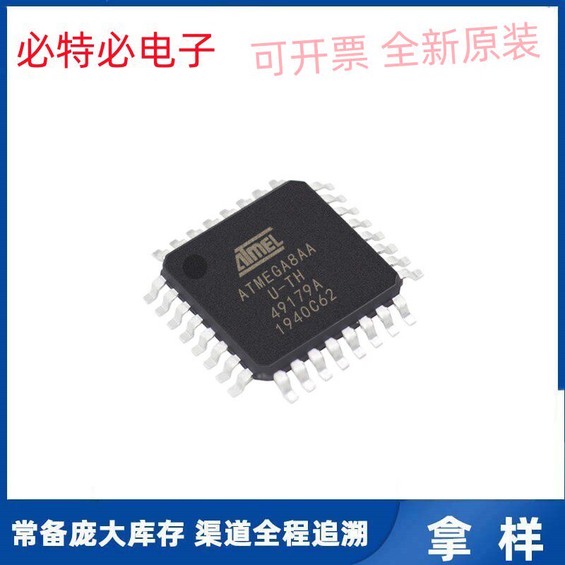 ATMEGA8A-AU MICROCHIP全新原装现货单片机芯片微控制器