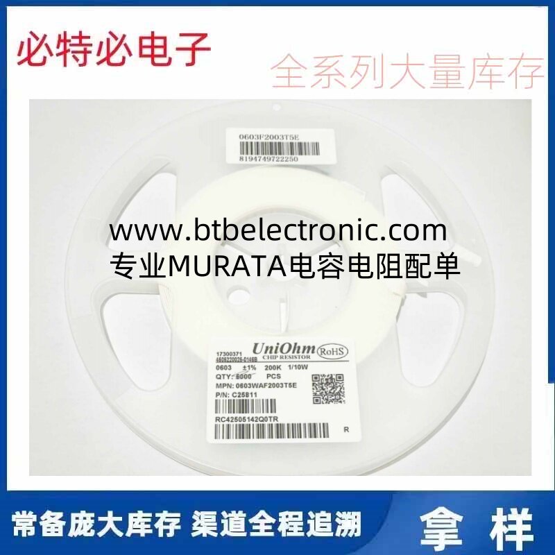 0603WAF7502T5E 75k&Omega; 0603 厚膜电阻UNI-ROYAL厚声现货