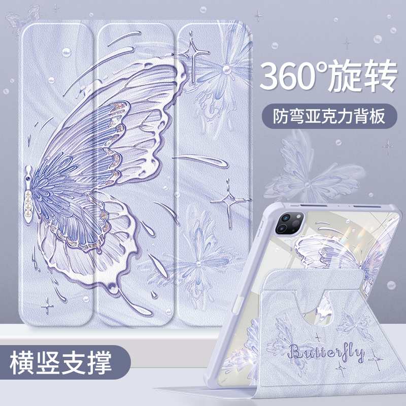 Rotating Case Suitable for iPad Protective Cover Air6 Protective Shell Apple Air5/3 with Pen Slot iPad 9/10 Tablet Anti-Bending Air2 Anti-Fall 2021 70% off Ninth Generation 7 Full Coverage 2018 Butterfly Shadow Mini6 Rotating Case Suitable for iPad Protective Cover Air6 Protective Shell Apple Air5/3 with Pen Slot iPad 9/10 Tablet Anti-Bending Air2 Anti-Fall 2021 70% off Ninth Generation 7 Full Coverage 2018 Butterfly Shadow Mini6
