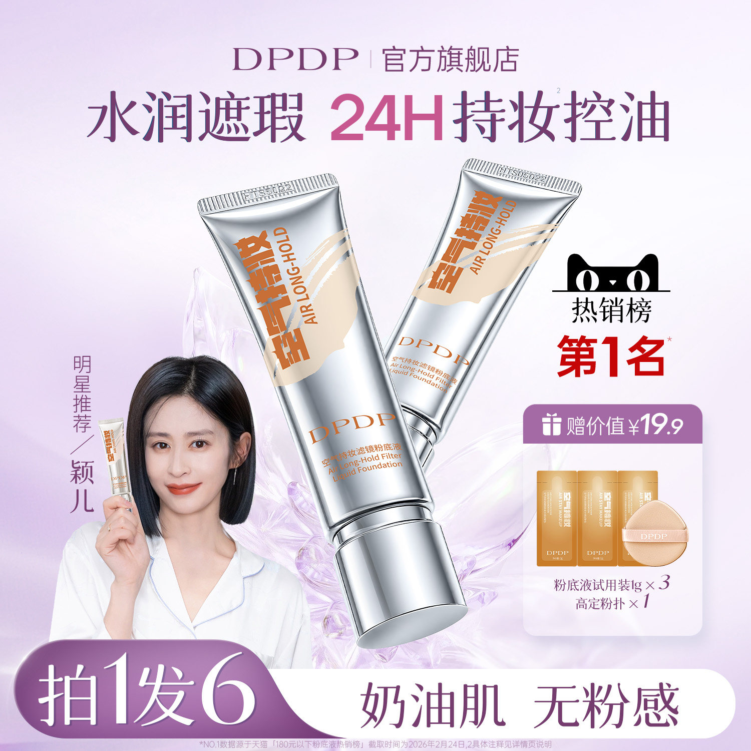 Dpdp Air-Lasting Makeup Foundation Liquid Concealer, Long-Lasting, Non-Removable, Water-Glossy Air Cushion Bb Cream, Oil Control, Makeup Setting, Dry Skin Moisturizing