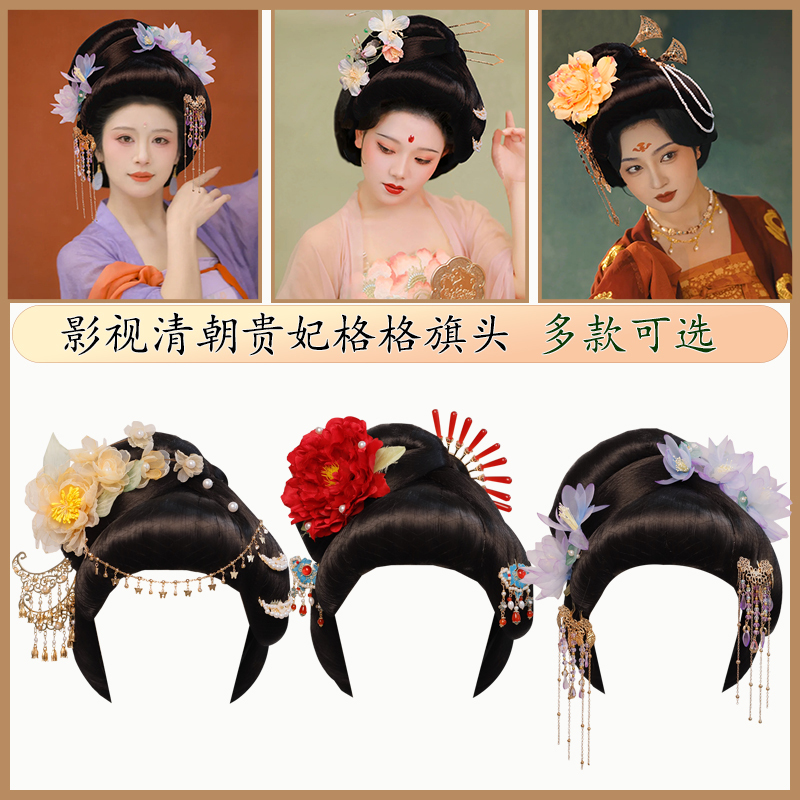 A Variety of Tang-Style Palace Concubine and Queen Hairstyles, Ancient-Style Performance Cos Wigs, Ancient Costume Styling, Handmade Full Head Wigs