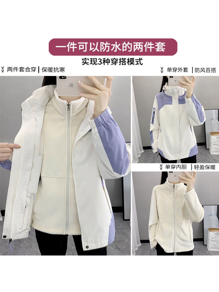 Women's Jacket 2025 New Autumn and Winter Outdoor Large Size Patchwork Jacket Detachable Three-In-One Waterproof Mountaineering Jacket for Men