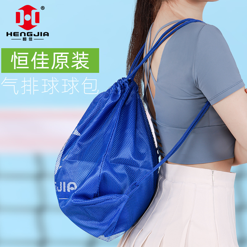 Hengjia Volleyball Backpack Thickening Net Pocket Draw Rope Bag double shoulder bag Volleyball Beam Pocket Qi Volleyball Competition With Cashier Bag-Taobao