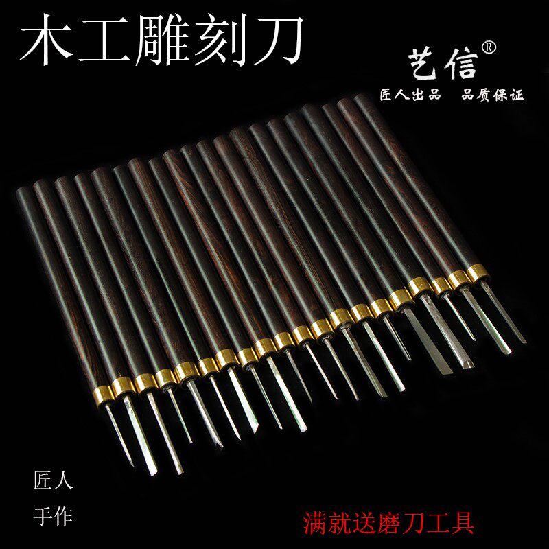 匠人工雕刀白钢木刻刻刀艺信木木雕竹雕核雕版画刻刀微雕刀浅圆刀