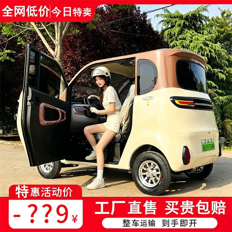 Electric Four-Wheeler for Home Use, Small-Sized for Towns, with Air Conditioning, Suitable for Men and Women, New Energy Dual-Use Gasoline-Electric Battery Mobility Vehicle Electric Four-Wheeler for Home Use, Small-Sized for Towns, with Air Conditioning, Suitable for Men and Women, New Energy Dual-Use Gasoline-Electric Battery Mobility Vehicle
