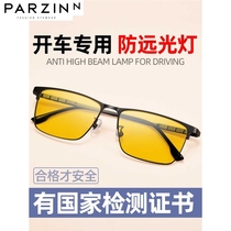 Parsons official flagship store night vision glasses for mens myopia and brightening for night driving to prevent high beam glare at night