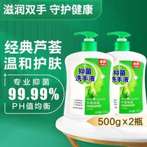 Classic antibacterial hand sanitizer for children and adults push-type 500g promotional family size long-lasting fragrance