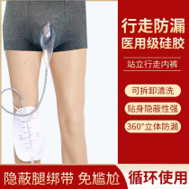 Elderly peoples urinary incontinence pants collection urine bag pants leak-proof catheterization urinary drainage bag walking urinal for men