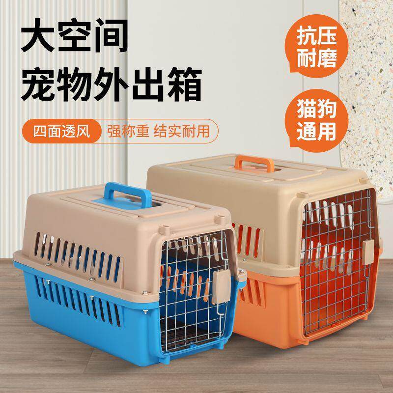 Cat Air Cage Pet Aviation Box Pooch Kitty Small Medium Dog Out Travel Consigned Boxes Large Portable Consignment-Taobao