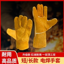 Welding gloves anti-scalding soft wear-resistant extended short labor protection short leather protective equipment special for welders summer welding