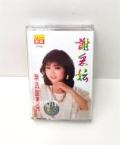 Brand new cassette Xie Caiyu cant say goodbye retro nostalgic classics listen to at any time cassette unopened brand new