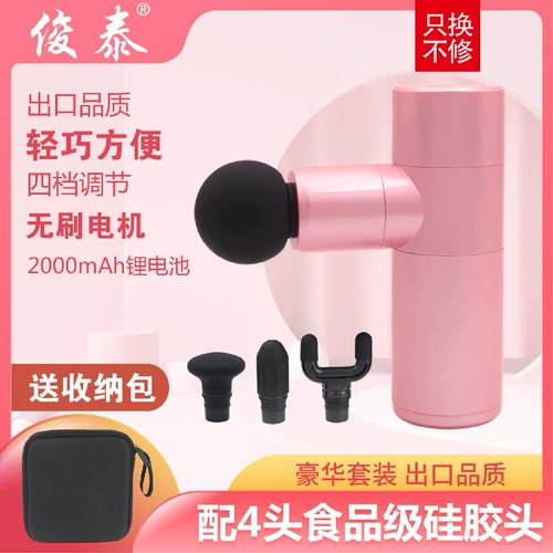 Cross -Мини Мини Мини, бесщеточный высокочастотный вибрационная фасция