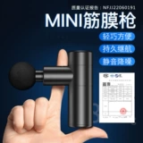 Крест -бордюрный мини -мини -фасция массаж мышечной массаж пистолет.