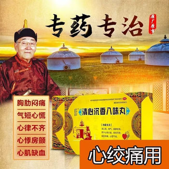 Su rongzabu qingxin agarwood bawei pills 120 pills, chest tightness, lung soothing, cardiovascular and cerebrovascular drugs, dr. feimeng