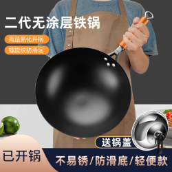 Qiangfan Second-Generation Iron Wok, Zhangqiu Traditional Old-Style Uncoated Frying Pan, Round Bottom Wok for Home Use, Suitable for Open Flame and Induction Cooker
