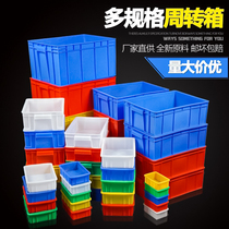 Turnover box plastic box rectangular hardware accessories tools screw box plastic box storage parts box material plastic frame